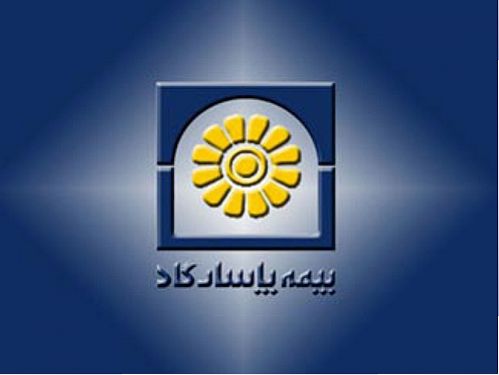 حق بیمه بیمه پاسارگاد ۲۶ درصد افزایش یافت
